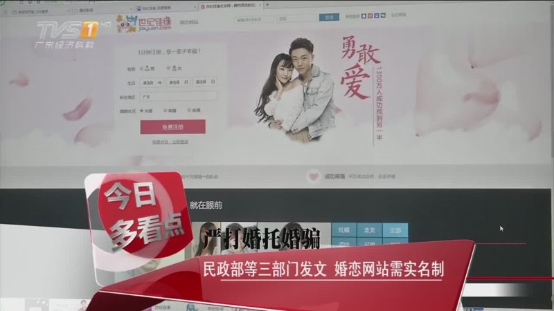 婚恋网免费注册