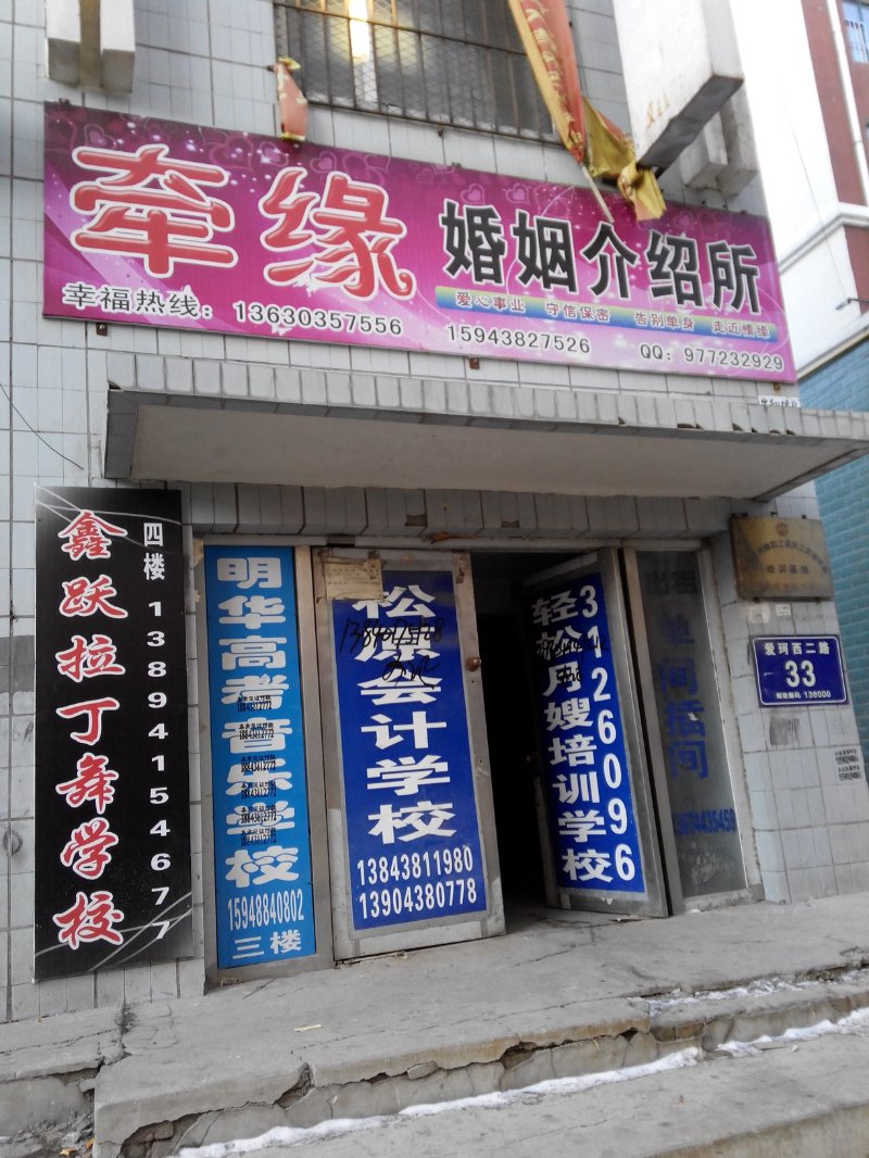 宁夏婚介所